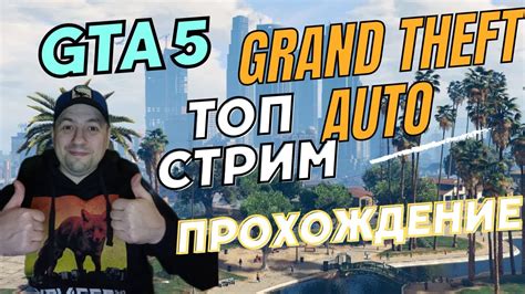 Grand Theft Auto V Gta