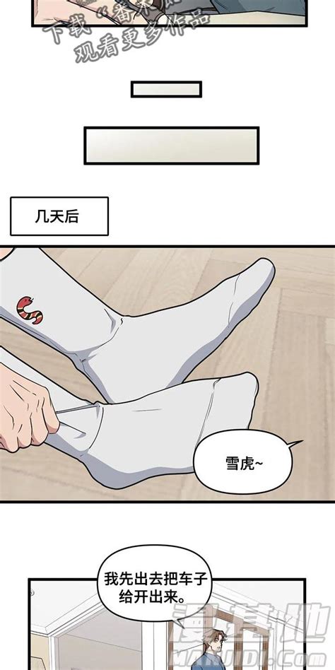 我的bj邻居漫画：第137章：【第二季】多带一个人在线免费阅读 漫集市