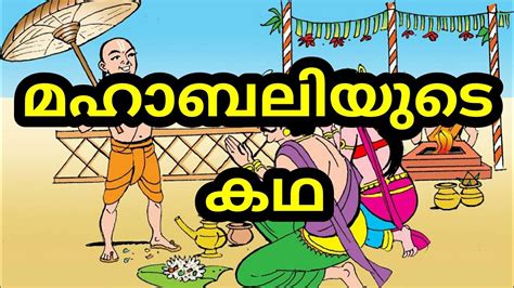 About Onam Festival In Malayalam Language : Malayalam Stock ...