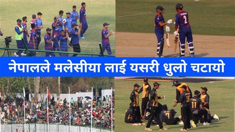 Nepal Malaysia Match In Tu Cricket Ground Nepal Vs Malaysia Live