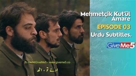 Mehmet Ik Kut L Amare Episode With Urdu Subtitles By Giveme Youtube