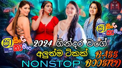 Shaa Fm Sindu Kamare New Nonstop Best Sinhala Nonstop