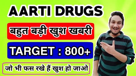 Aarti Drugs Share Price Target Aarti Drugs Buy Aarti Drugs Latest