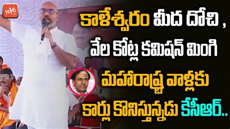 MP Dharmapuri Arvind Sensational Comments On CM KCR Over Double