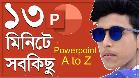 Ms Powerpoint Tutorial Bangla How To Make A Powerpoint Presentation