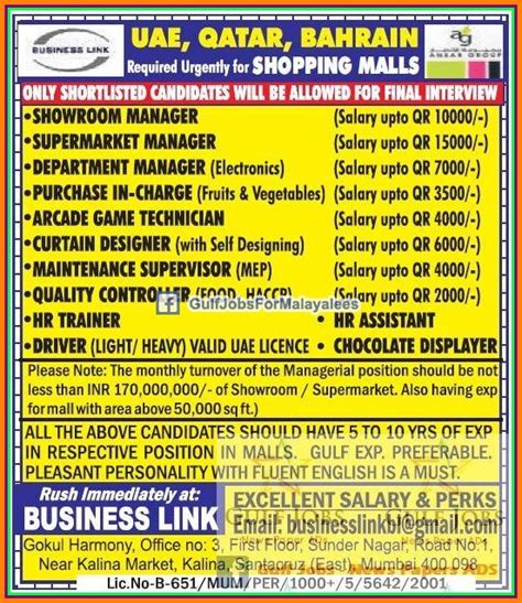 Uae Qatar Bahrain Shopping Mall Job Vacancies Gulf Jobs For Malayalees