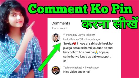 Comment Ko Pin Kaise Kare Pinned Comment How To Pin Comments On