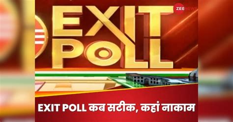 Lok Sabha Elections 2024 Exit Poll Uncertainty Before Results When