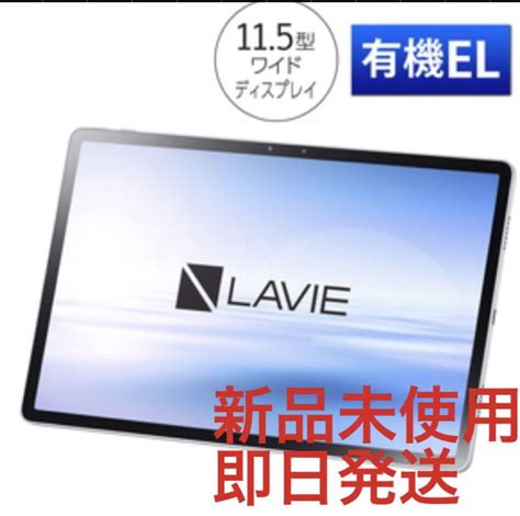 Nec Lavie Tab T11 タブレット シルバー Pc T1195bas メルカリ