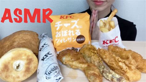 【asmr咀嚼音】ケンタッキーを食べる【eating Sounds】 Youtube