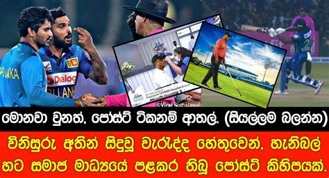 විනිසුරු හැනිබල් වෙනුවෙන් සමාජ මාධ්‍යයේ පළ වූ පෝස්ට් කිහිපයක්