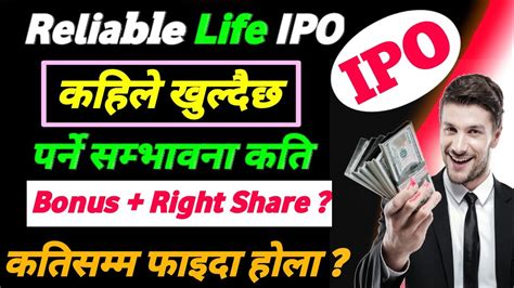 Ipo Upcoming Big Ipo Reliable Nepal Life Insurance