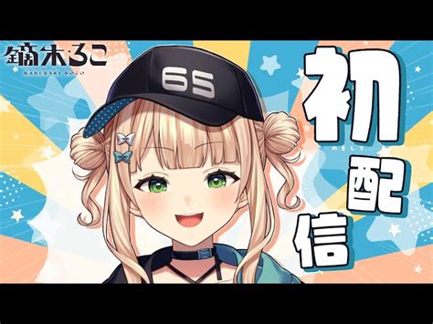 Vtuberにじにじenの動画検索全体 鏑木 降順 P1 ｜vtuber Ch