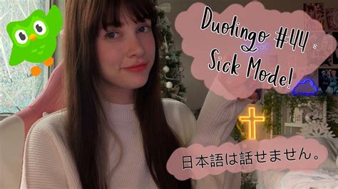 Duolingo But I Am Sickly Lol Japanese Lesson 44 Indigo White Youtube