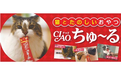 Amazon チャオ Ciao 猫用おやつ ちゅ~る まぐろ 海鮮ミックス味 14グラム X 20 チャオ Ciao