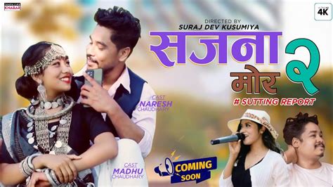 Sajana More Aai Ginai New Tharu Song By Ak Annu Chaudhary