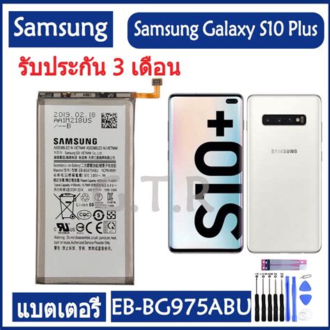 แบตเตอรี่ แท้ Samsung Galaxy S10 Plus S10 Sm G9750 Battery แบต Eb Bg975abu 4100mah รับประกัน 3