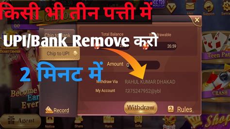 Rummy Bank Account Remove Change Solution Rummy Upi Id Change