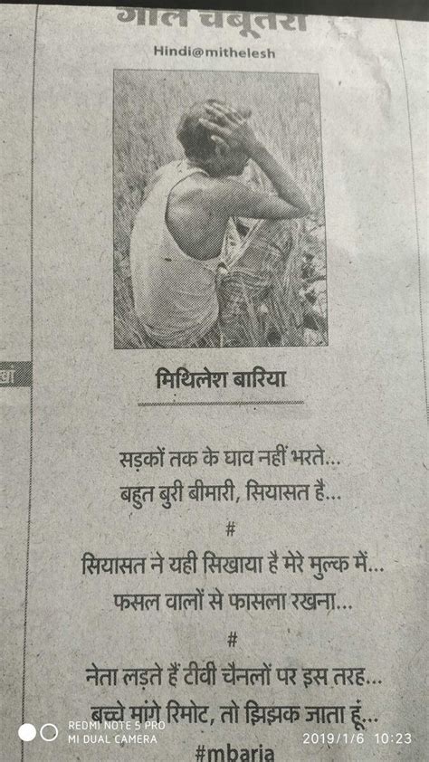 कसन फसल farmer Hindi quotes Quotes Truth