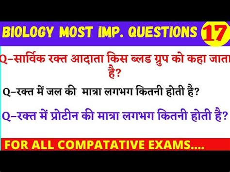 Day Science Biology Most Important Questions For All Competition