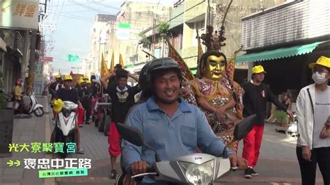 112年麥寮光大寮聚寶宮蕭府太傅南巡北狩 祈安繞境 褒忠市區繞境 Youtube