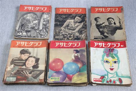 【傷や汚れあり】【アサヒグラフ】 1946年~1951年発行 大量まとめて 139冊 朝日新聞社 雑誌 グラフ誌 戦後 風俗 世相 古写真の