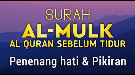 MUROTTAL Al quran suara Indah nan Merdu Surah Al Mulk سورة الملك