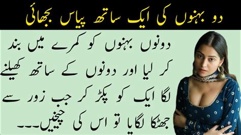 Moral Stories In Urdu New Heart Touching Love Story Urdu Moral Story