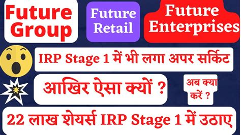 Future Retail Share Latest News Future Group Latest News Future