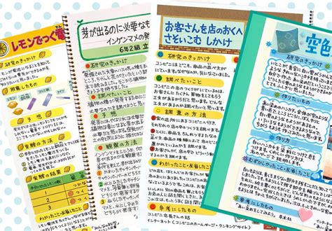 進め方のコツ｜自由研究プロジェクト｜学研キッズネット 自由研究 研究 クラフト