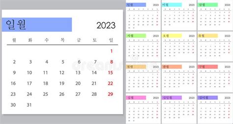 Calendario 2023 En Coreano Semana De Inicio El Lunes Ilustración del