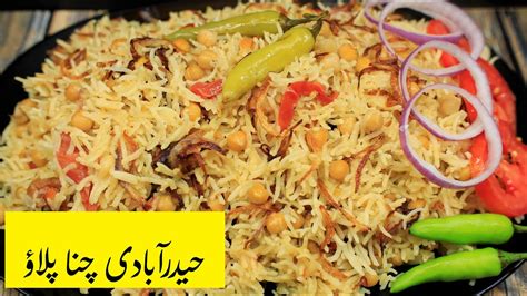 Chana Pulao Recipe Degi Chana Pulao Hyderabadi Degi Chana Pulao