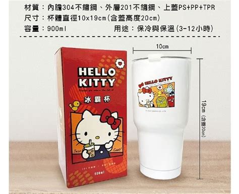 Hello Kitty 冰霸杯 珍奶款900ml 正版 現貨 柳漾美妝旗艦館 Iopen Mall