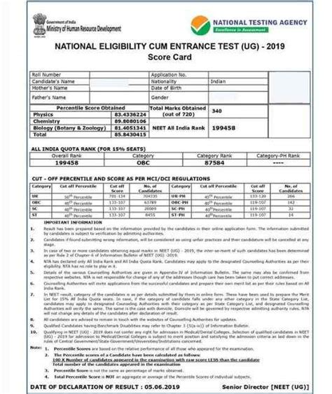 Nta Neet Result 2023 Declared Check Latest Updates On Neet Ug Score Card And Direct Login Link