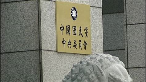 中投、欣裕台156億資產全數充公 國民黨：如此清算令人無法信服 華視新聞 Line Today