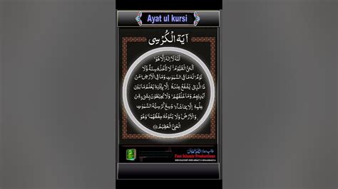 Ayatul Kursi Recited 100 Times Mishary Rashid Alfasy Tilawatequran Shorts Reels