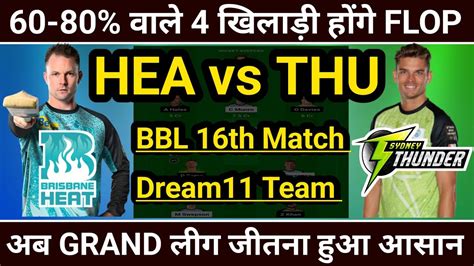 Hea Vs Thu Dream Hea Vs Thu Dream Prediction Brisbane Heat Vs