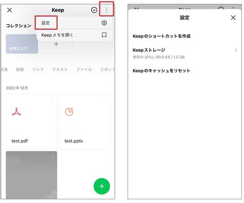 Line Keepとは？使い方や見方、保存場所などを詳しく解説 【lステップ公式ブログ】