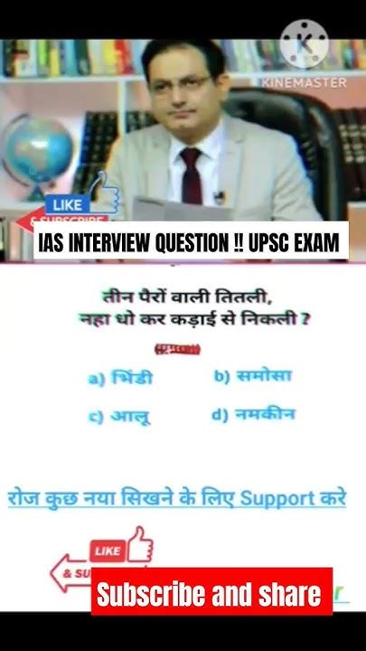 Ias Interview Question Upsc Exam Mathematics Question Mathmatics