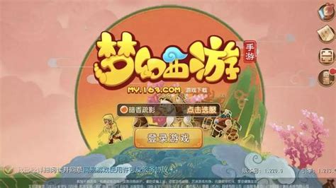 夢幻西遊手遊：夢幻來襲！這些登錄界面陪伴我們多少春夏？ 每日頭條