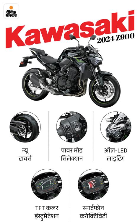 Kawasaki Z900 Launched At Rs 929 Lakh कावासाकी Z900 सुपरस्पोर्ट बाइक