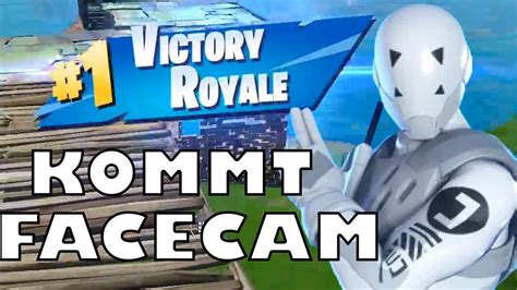 Kommt FACECAM Fortnite Battle Royale Solo DE Anazorex YouTube