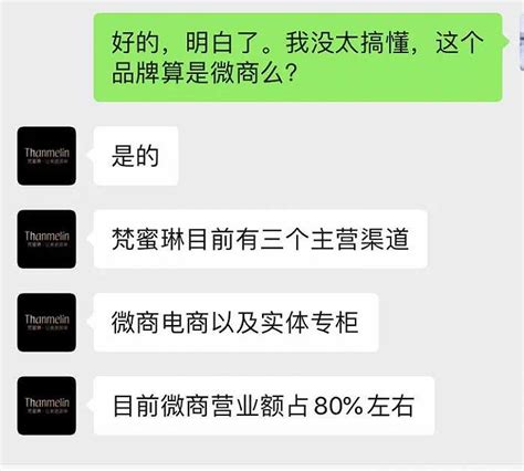 微商喜提“浪姐”：起底独家冠名商梵蜜琳界面新闻 · Jmedia