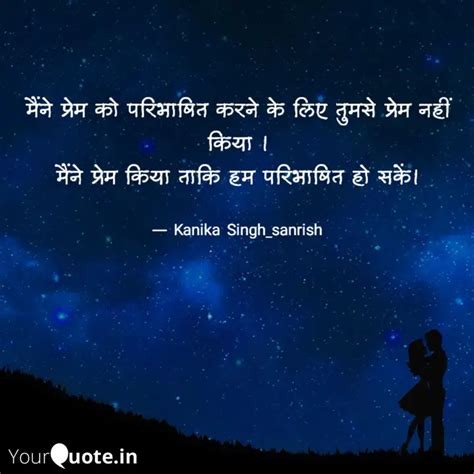 Quotes Writings By Adv Kanika Singh