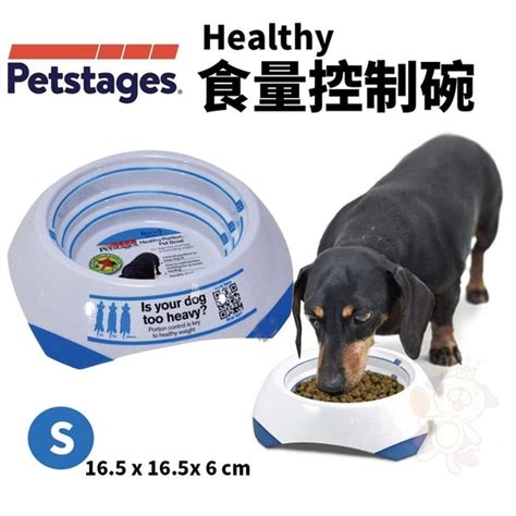 『寵喵樂旗艦店』美國petstages Healthy食量控制碗s 1入 餵食器飲水器 Yahoo奇摩購物中心