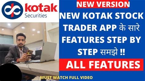 Kotak Securities Trading Demo Kotak Securities Option Trading Demo