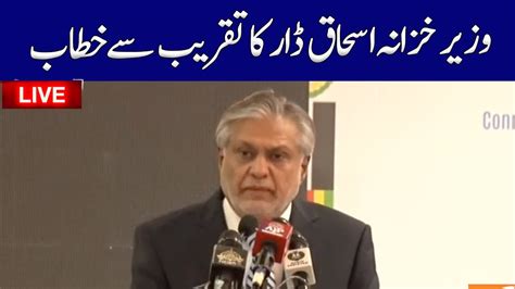 Live Finance Minister Ishaq Dar Address The Ceremony Gnn Youtube