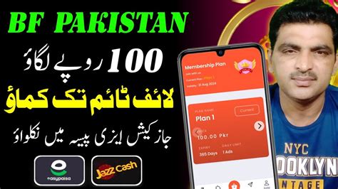 Bf Pakistan Earning App For Life Time Real Earning App In Pakistan