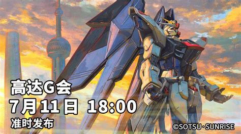 Life Sized Freedom Gundam Statue Announced