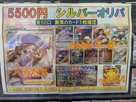 【住吉買取店】ポケモンカード 5500円 シルバーオリパ 11000円 ゴールデンオリパ 販売スタート致しました マンガ倉庫 宮崎